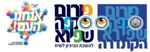 שורת לוגויים