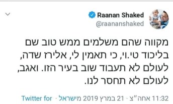 WhatsApp Image 2019-03-23 at 18.29.34